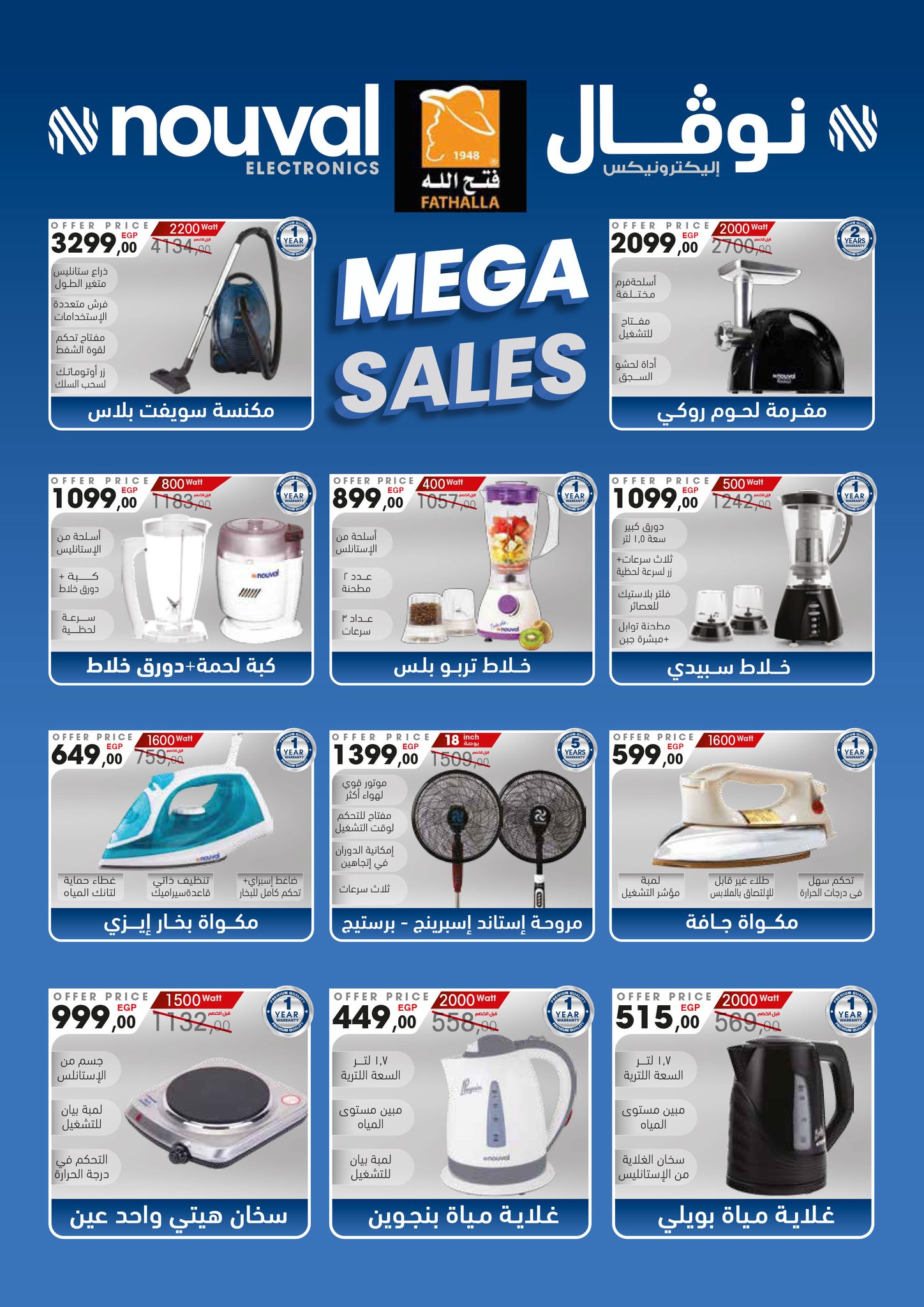 fathalla offers from 6mar to 21mar 2025 عروض فتح الله من 6 مارس حتى 21 مارس 2025 صفحة رقم 17